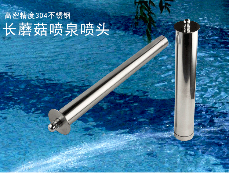 蘑菇噴頭