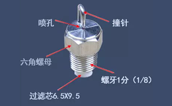 紅寶石冷霧噴頭